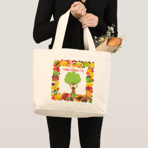 Grand Tote Bag Fruits Hébreu Happy Tu B'shvat