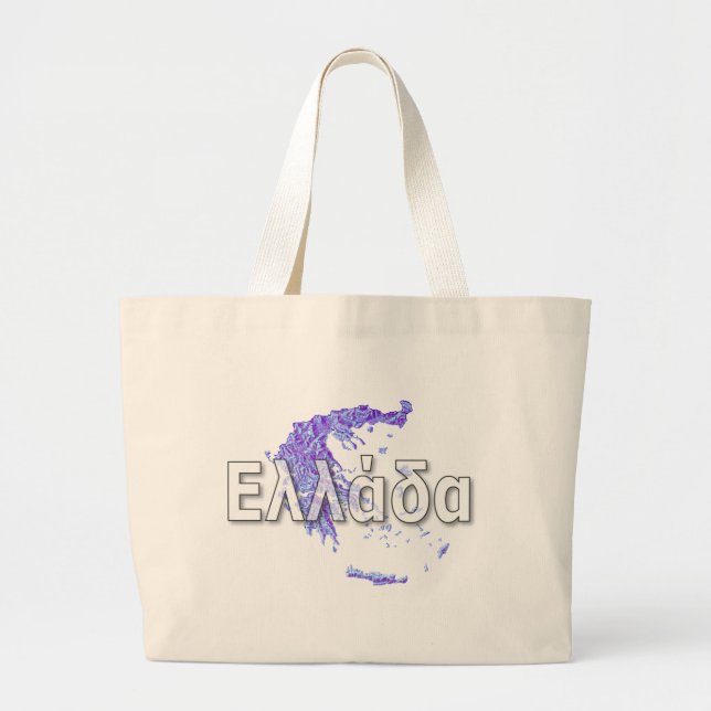 Grand Tote Bag Grèce (Devant)