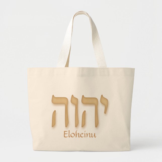 Grand Tote Bag Hébreu moderne de YHVH Eloheinu (Devant)