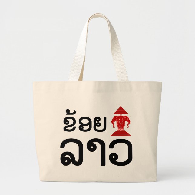 Grand Tote Bag I Erawan (Amour) Lao (Khoy Huk Lao) (Devant)