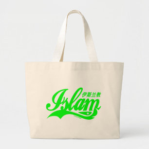 Grand Tote Bag Islam