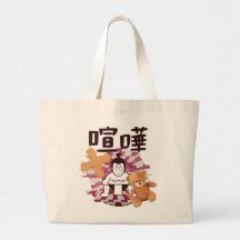 Japan Sumo Tokyo - FIGHTO ! ! ! (pi. Ours en peluc