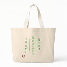 Japanese Haiku "World of Dew" Minimalist Canvas