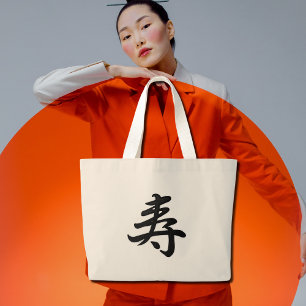 Grand Tote Bag Kotobuki - Félicitations Japonaises