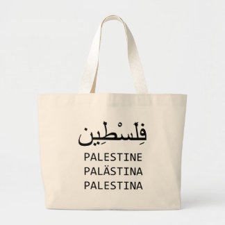 Grand Tote Bag La Palestine libre