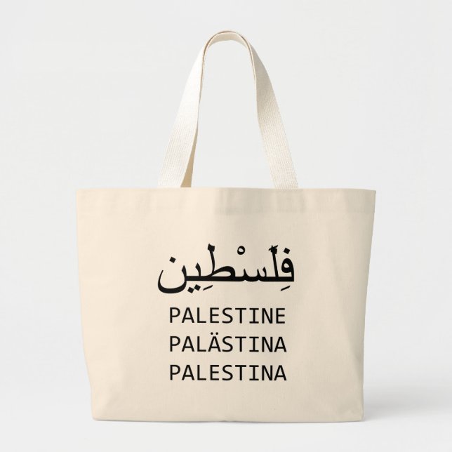 Grand Tote Bag La Palestine libre (Devant)