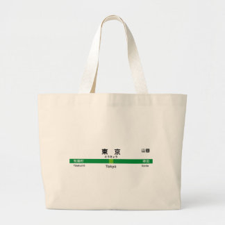 Grand Tote Bag Ligne 山手線駅名看板東京 de Yamanote de TOKYO