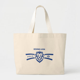 Grand Tote Bag Lion levant en hébreu, avec Israël, sioniste