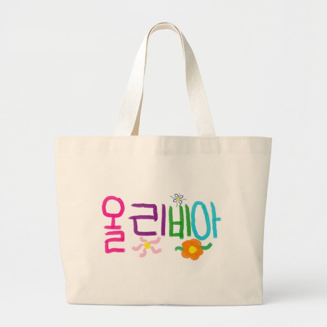 Grand Tote Bag Olivia (coréenne) (Devant)