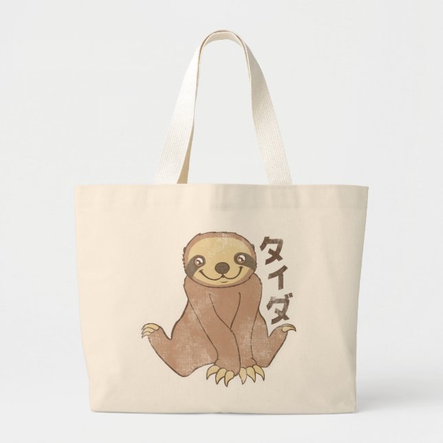Grand Tote Bag Paresse vintage de Kawaii (Devant)