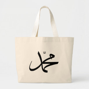 Grand Tote Bag Représentation calligraphique du nom de Mahomet