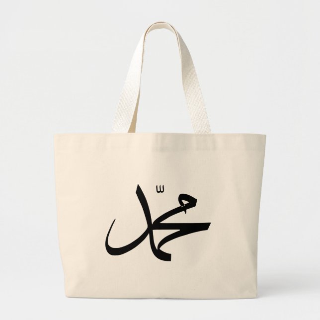 Grand Tote Bag Représentation calligraphique du nom de Mahomet (Devant)
