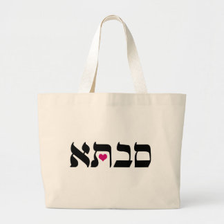 Grand Tote Bag Savta Fourre-tout