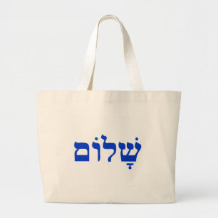 Grand Tote Bag Shalom