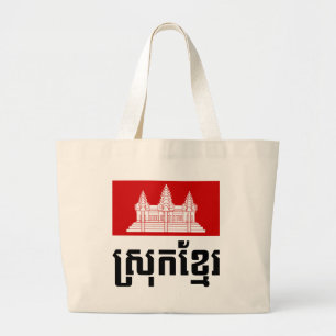Grand Tote Bag Srok Khmer