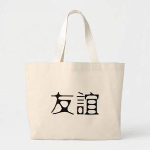 Grand Tote Bag Symbole chinois pour l'amitié