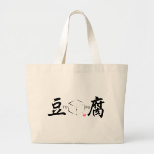 Grand Tote Bag Tofu(cube blanc japonais)