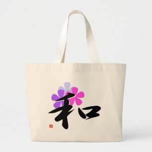 Grand Tote Bag Wa japonais de kanji (harmonie)
