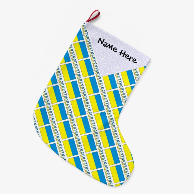 Grande Chaussette De Noël L'Ukraine et l'Ukraine Drapeau Carrelé Personnalis (Devant (Accrochage))