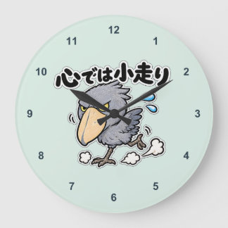 GRANDE HORLOGE RONDE 心では小走り時計 ハシビロコウ