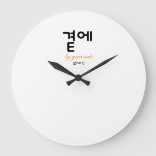 Grande Horloge Ronde 곁에, Beside You — La signification tranquille de re
