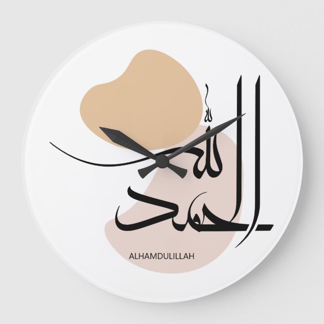 Grande Horloge Ronde Alhamdulillah dans Moderne Arabe Calligtaphy, (Recto)