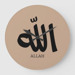 Grande Horloge Ronde Allah en arabe Calligraphie Dieu