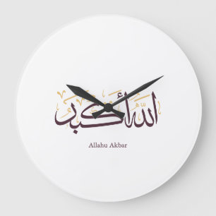Grande Horloge Ronde Allahu Akbar Calligraphie arabe – Élégant Thuluth