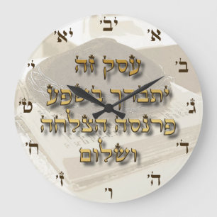 Grande Horloge Ronde Bénédiction juive d'affaires sur des nombres