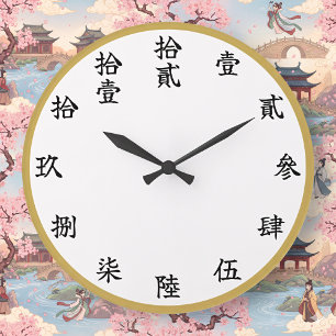 Grande Horloge Ronde Cadran mural numérique en calligraphie kanji de st