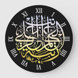 Grande Horloge Ronde Calligraphie de musulmans de l'Islam d'Allah