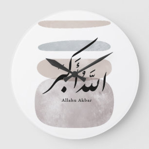 Grande Horloge Ronde Calligraphie persane الحمد لله Accent intérieur