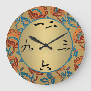 Grande Horloge Ronde Floral asiatique