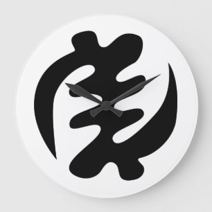 Grande Horloge Ronde Gye Nyame   God is Supreme Adinkra
