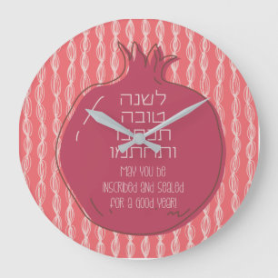 Grande Horloge Ronde Hébreu Rosh Hashana Salutations avec une grenade