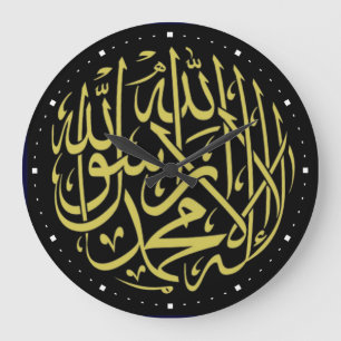 Grande Horloge Ronde Islamique calligraphique de Shahada