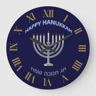 Grande Horloge Ronde Joyeux Hanukkah en anglais et en hébreu