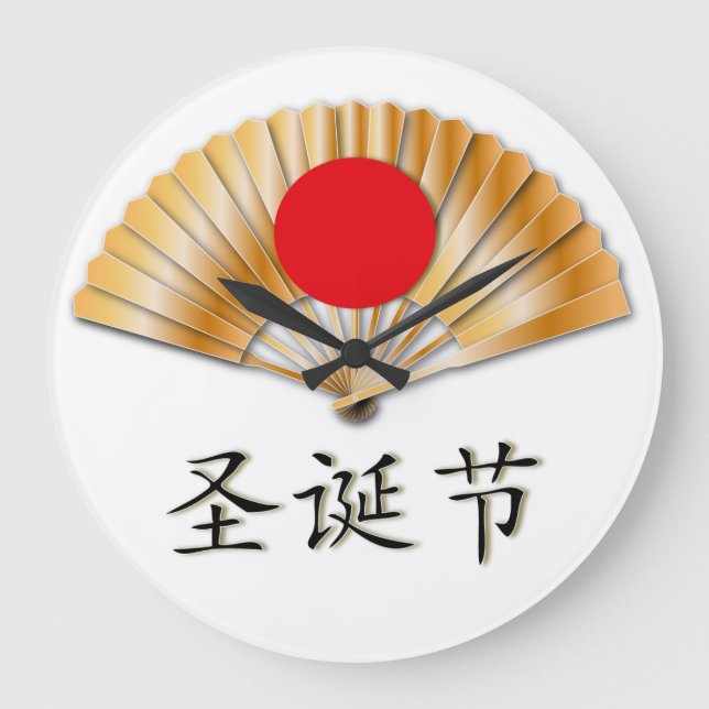 Grande Horloge Ronde Joyeux Noël avec un fan d'or (Recto)