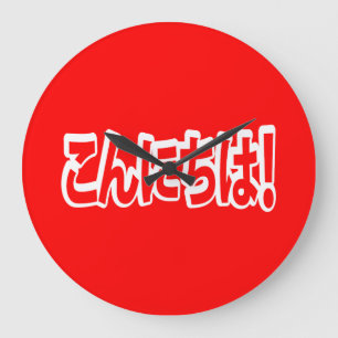 Grande Horloge Ronde Konnichiwa ! Japonais Bonjour ! こ ん に ち は Nihongo