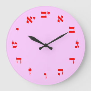 Grande Horloge Ronde Lettrage hébreu de bloc