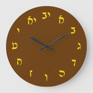 Grande Horloge Ronde Lettrage hébreu de manuscrit