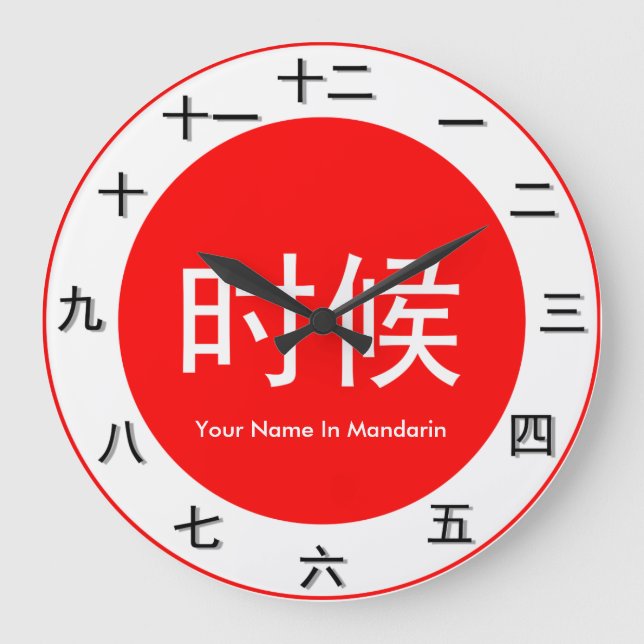 Grande Horloge Ronde Morceau de temps de mandarine (Recto)