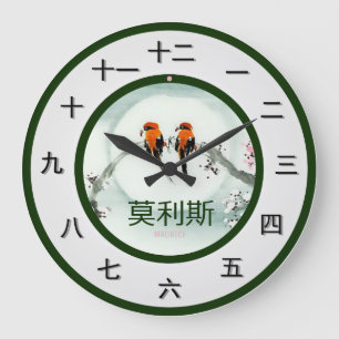 Grande Horloge Ronde Morceau personnalisable de temps de mandarine