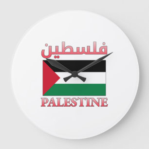 Grande Horloge Ronde Palestine Flag فلسطين Arabic & English WordArt