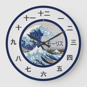 Grande Horloge Ronde Pièce horaire japonaise personnalisable