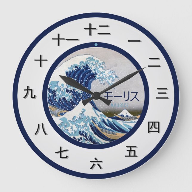 Grande Horloge Ronde Pièce horaire japonaise personnalisable (Recto)