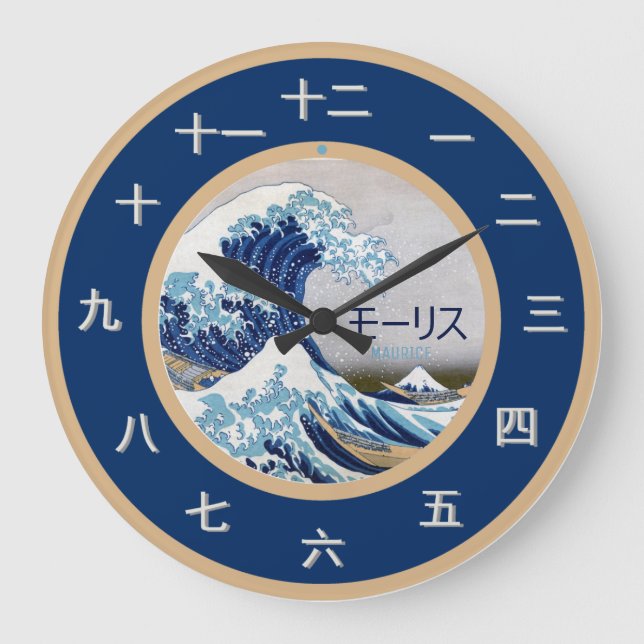 Grande Horloge Ronde Pièce horaire japonaise personnalisable (Recto)