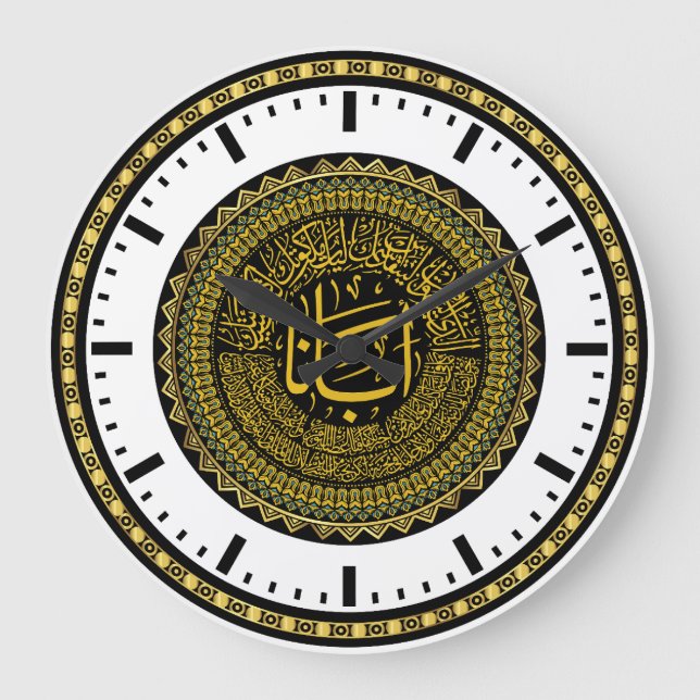 Grande Horloge Ronde Prière du Seigneur (Notre Père) - Calligraphie ara (Recto)