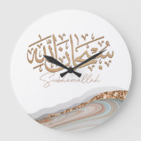 SubhanAllah Art islamique calligraphie arabe