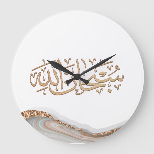 Grande Horloge Ronde SubhanAllah calligraphie islamique (Recto)